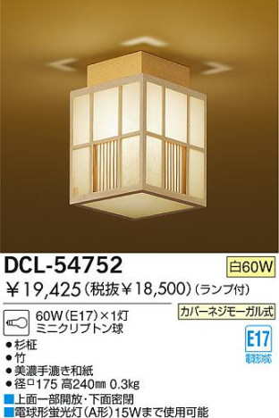 DAIKO��������Ǯ��������󥰡�DCL-54752