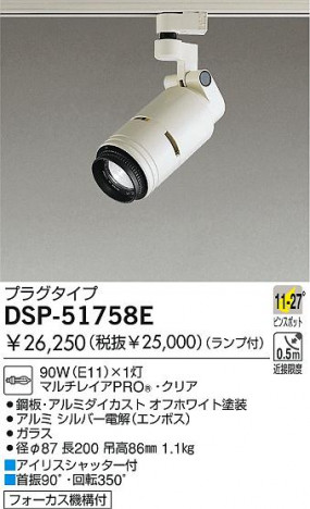 DAIKO����Ǯ�����ݥåȥ饤�ȡ�DSP-51758E/DSP-51759E