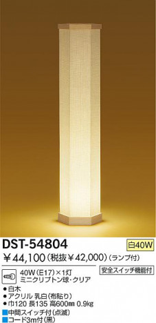 DAIKO����Ǯ��������ɡ�DST-54804