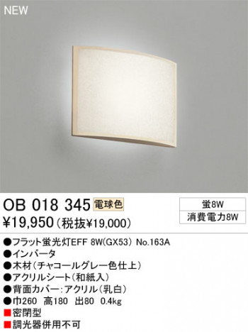 ODELIC֥饱åȡOB018345