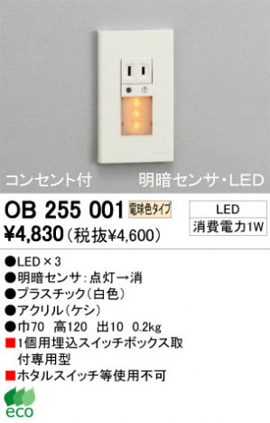 ODELICեåȥ饤ȡOB255001