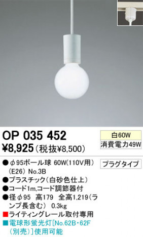 ODELIC���ڥ����ȡ�OP035452