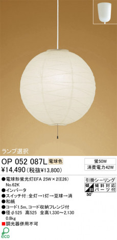 ODELIC���ڥ����ȡ�������OP052087L