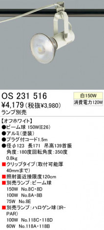 ODELIC������åץ饤�ȡ�OS231516/OS231518