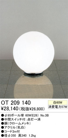 ODELIC��������ɡ�OT209140