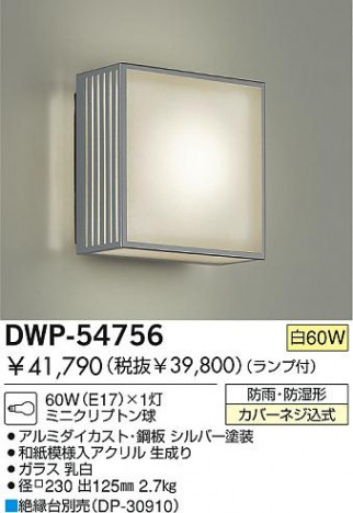 DAIKO�����������ȥɥ��饤�ȡ�DWP-54756