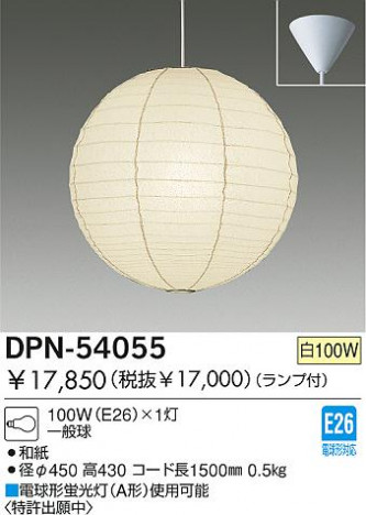 DAIKO�������ڥ����ȡ�DPN-54055