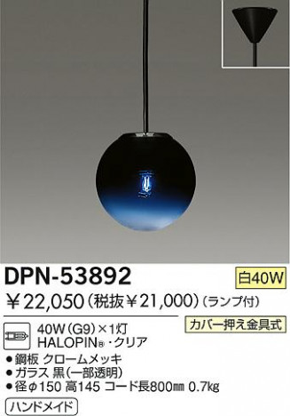 DAIKO���ڥ����ȡ�DPN-53892