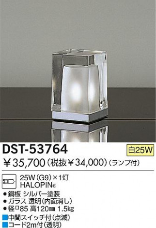 DAIKO���ơ��֥륹����ɡ�DST-53764