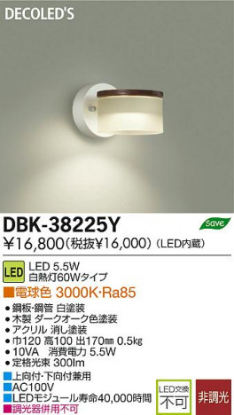 DAIKO ����ŵ� LED DECOLED��S(LED����) �֥饱�å� DBK-38225Y ���ʼ̿�