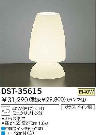 DAIKO����Ǯ���ơ��֥륹����ɡ�DST-35615