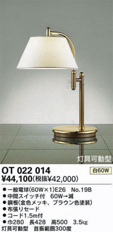 ODELIC���ơ��֥륹����ɡ�OT022205