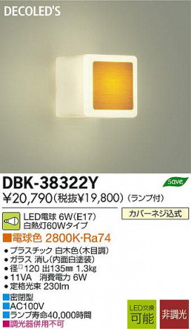 DAIKO ����ŵ� LED DECOLED��S(LED����) �֥饱�å� DBK-38322Y ���ʼ̿�