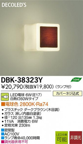 DAIKO ����ŵ� LED DECOLED��S(LED����) �֥饱�å� DBK-38323Y ���ʼ̿�