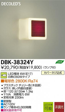 DAIKO ����ŵ� LED DECOLED��S(LED����) �֥饱�å� DBK-38324Y ���ʼ̿�