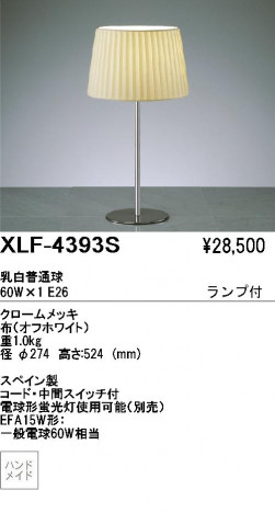 ��ƣ������ENDO��ABiTA���ơ��֥륹����ɡ�XLF-4393S