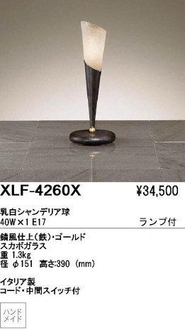 ��ƣ������ENDO��ABiTA���ơ��֥륹����ɡ�XLF-4260X