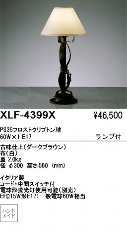 ��ƣ������ENDO��ABiTA���ơ��֥륹����ɡ�XLF-4399X