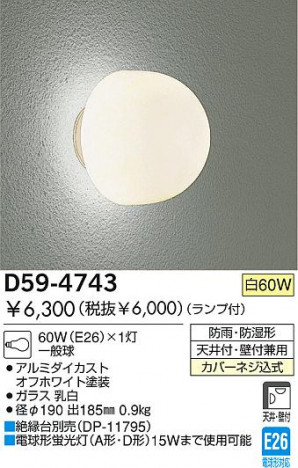 DAKO �����ȥɥ��饤�ȡ�D59-4743