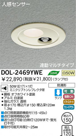 DAIKO �����ȥɥ��饤�ȡ� �ʹ����󥵡��ո���������饤�ȡ�DOL-2469YWE