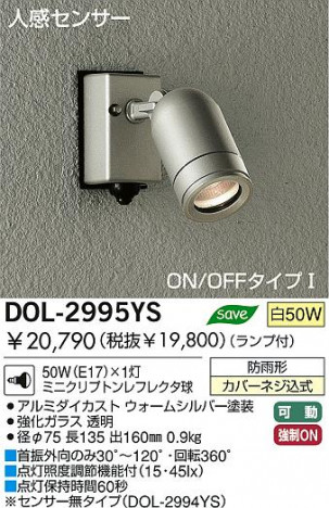 DAIKO �����ȥɥ��饤�ȡ��ʹ����󥵡��ե����ȥɥ����ݥåȡ�DOL-2995YS