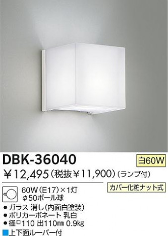 DAIKO���֥饱�åȡ�DBK-36040