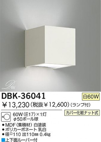 DAIKO���֥饱�åȡ�DBK-36041