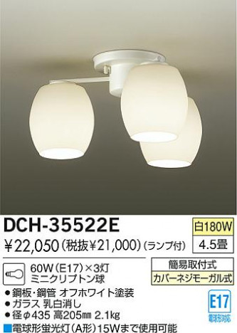 DAIKO�������ǥꥢ��DCH-35522E