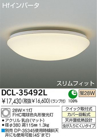 DAIKO ����������󥰡��ָ�������������󥰡�DCL-35492L��DCL-35492N