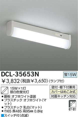 DAIKO �����å���饤�ȡ����򿧷ָ�����DCL-35653N