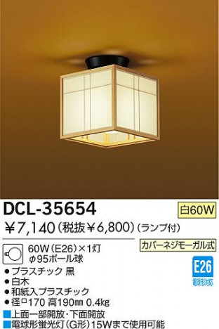 DAIKO ��������������������󥰡�DCL-35654