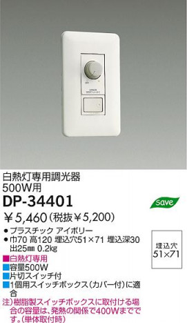 DAIKOĴǮѡˡǮĴDP-34401