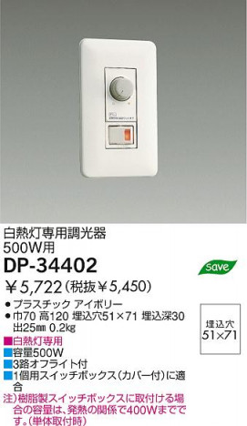 DAIKOĴǮѡˡǮĴDP-34402