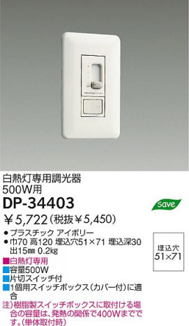 DAIKOĴǮѡˡǮĴDP-34403