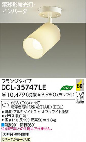 DAIKO ��ȴ��������ŷ�桡�ָ�������ŷ���ѥ�����󥰡�DCL-35747LE��DCL-35747NE