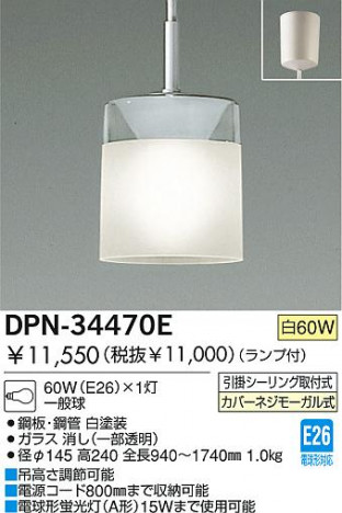 DAIKO���ڥ����ȡ������ڥ����ȡ�DPN-34470E