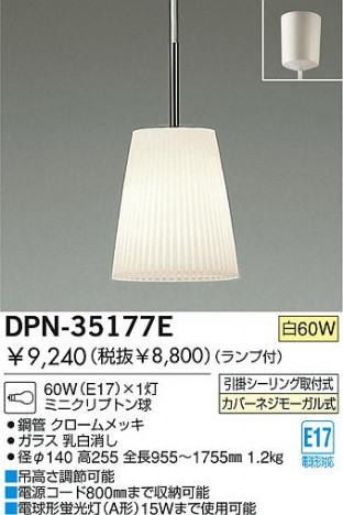 DAIKO���ڥ����ȡ�DPN-35177E