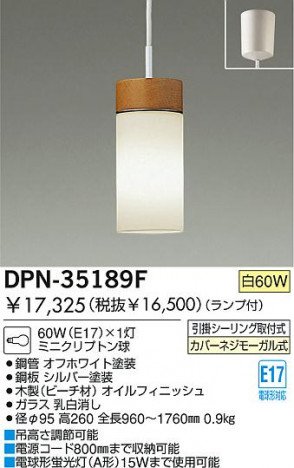 DAIKO���ڥ����ȡ�DPN-35189F