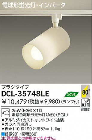 DAIKO ���ݥåȥ饤�ȡ��١����饤�ȡ��ָ������ݥåȥ饤�ȡ�DCL-35748NE��DCL-35748LE