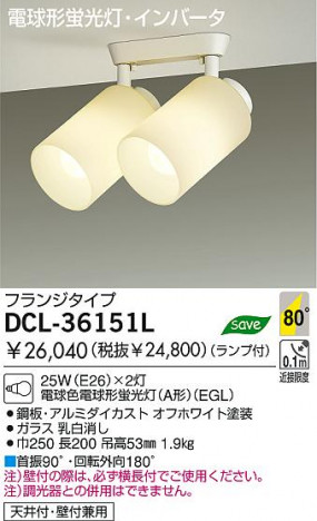 DAIKO ��ȴ��������ŷ�桡�ָ������ݥåȡ�DCL-36151L��DCL-36151N