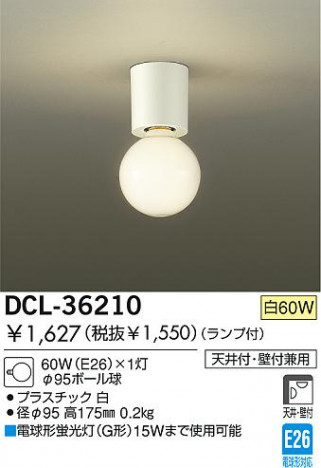 DAIKO 󥰡95ܡ塡DCL-36210
