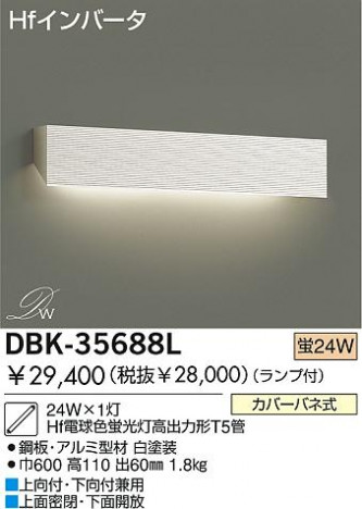 DAIKO���֥饱�åȡ��ָ����֥饱�åȡ�DBK-35688L