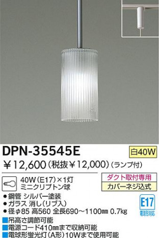 DAIKO���ڥ����ȡ������ڥ����ȡ�DPN-35545E