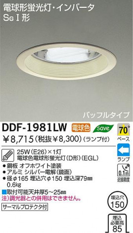 DAIKO ������饤�ȡ��ָ���������饤�ȡ�DDF-1981LW��DDF-1981NW