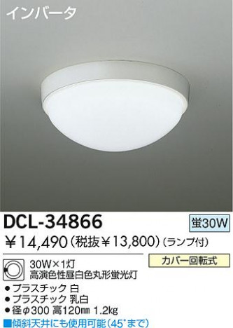 DAIKO ����������󥰡��ָ�������������󥰡�DCL-34866