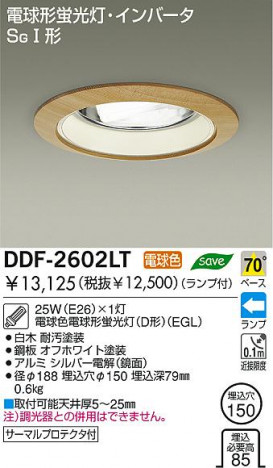 DAIKO�����������������ָ���������饤�ȡ�DDF-2602LT