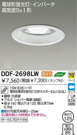 DAIKO ������饤�ȡ��ָ���������饤�ȡ�DDF-2698NW��DDF-2698LW
