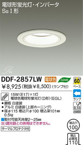 DAIKO ������饤�ȡ��ָ���������饤�ȡ�DDF-2857LW��DDF-2857NW