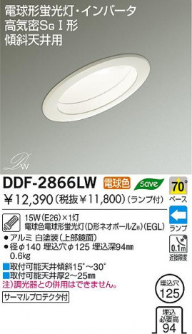 DAIKO ������饤�ȡ��ָ�������ŷ���ѥ�����饤�ȡ�DDF-2866LW��DDF-2866NW
