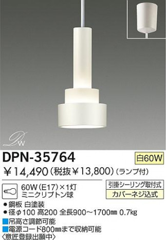 DAIKOڥȡڥȡDPN-35764